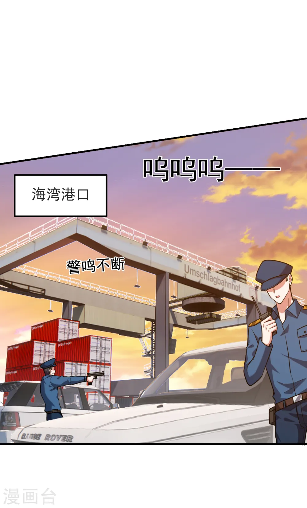 第236话 鬼火组织加冕之日！23