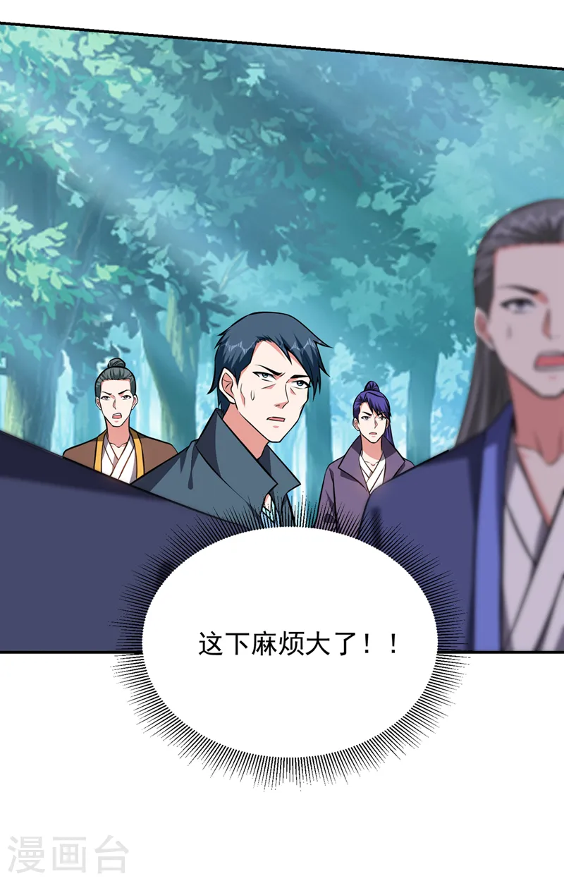 第388话 你要跟我做交易？33