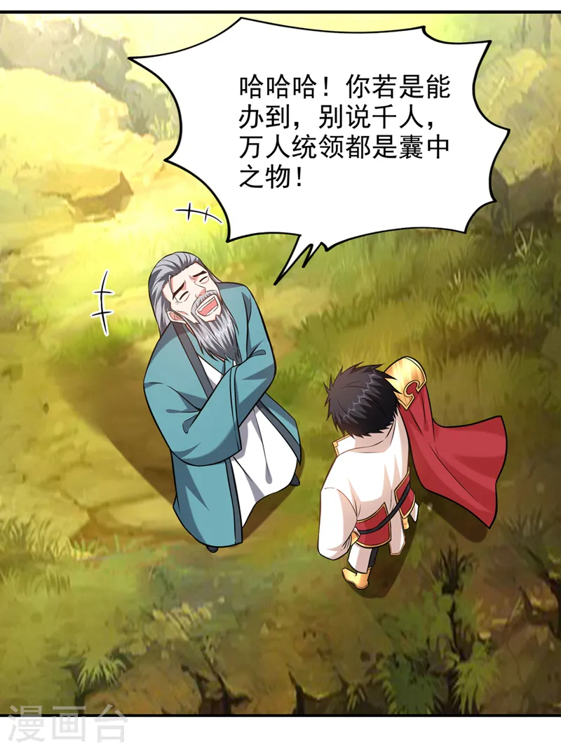第404话 器纹被破解了？！2