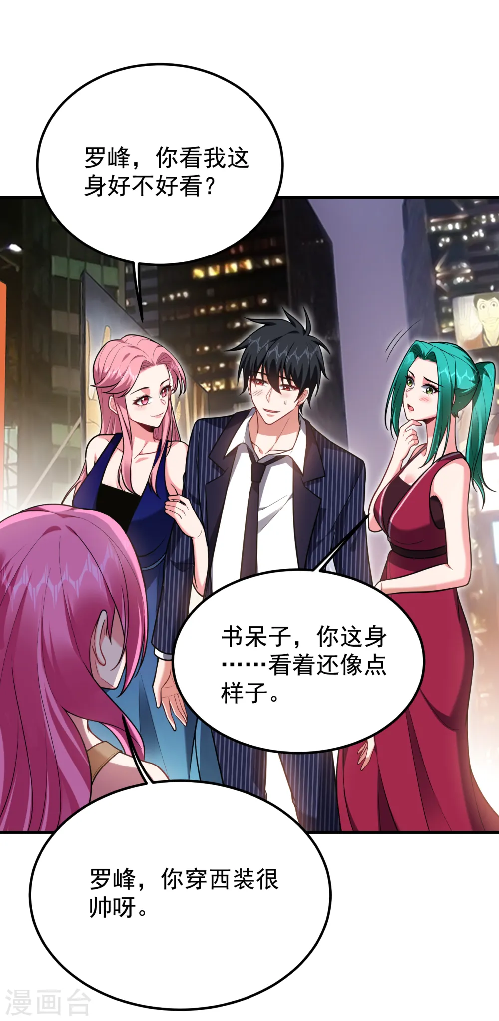 第224话 我只能说…干得漂亮21