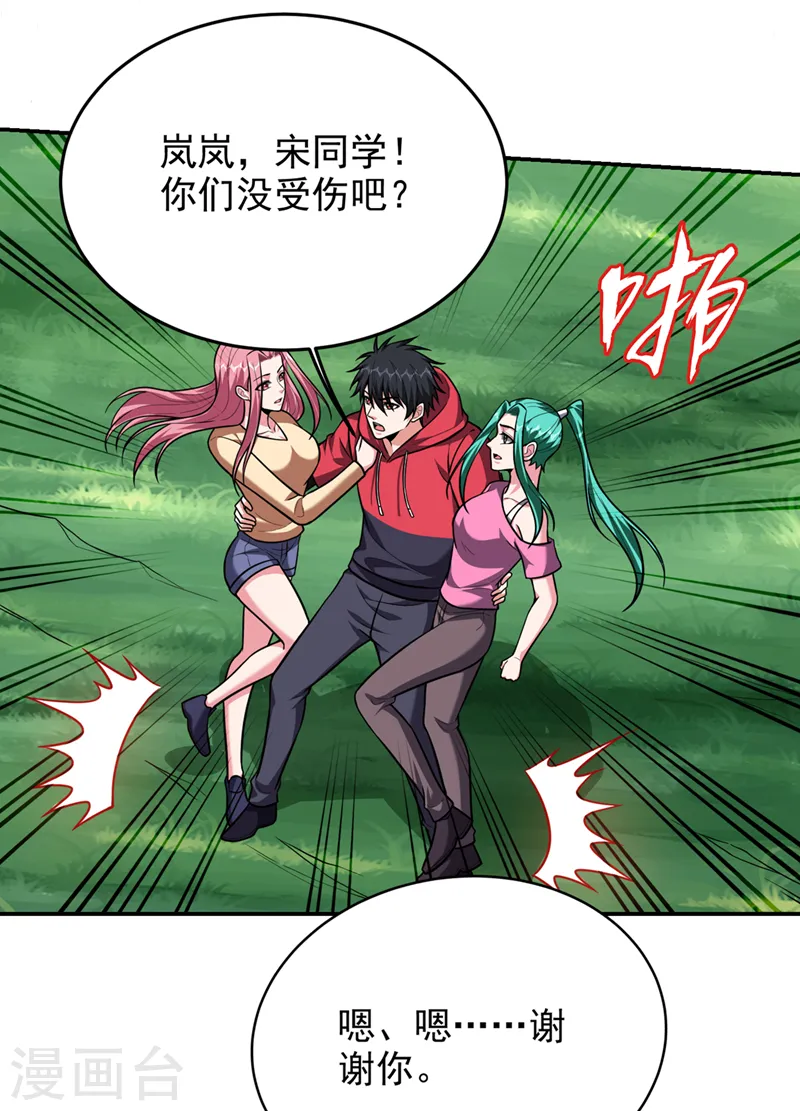 第343话 世间再无蛮天教！10