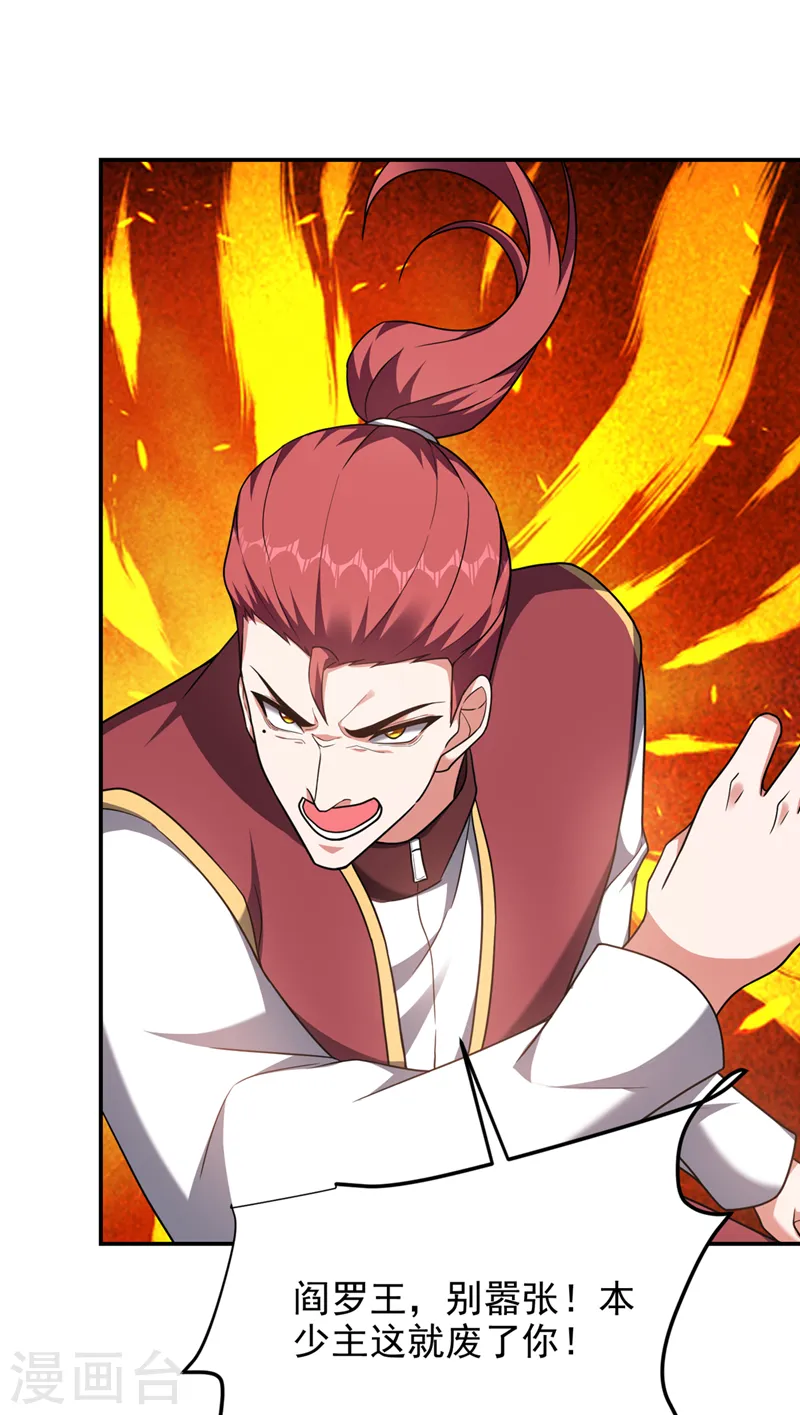 第293话 诛神箭阵！26