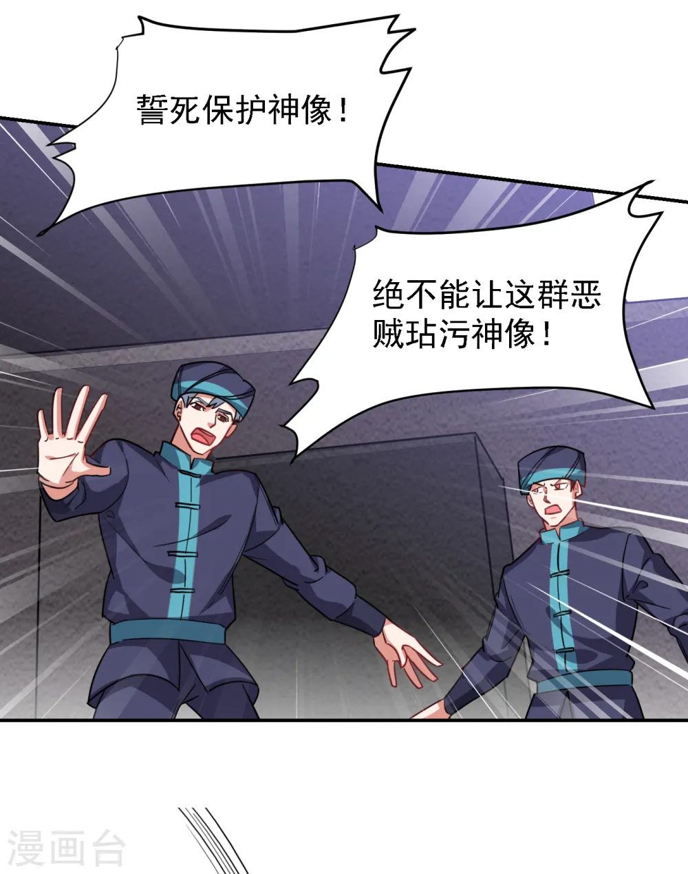 第162话 有人擅闯神庙？30