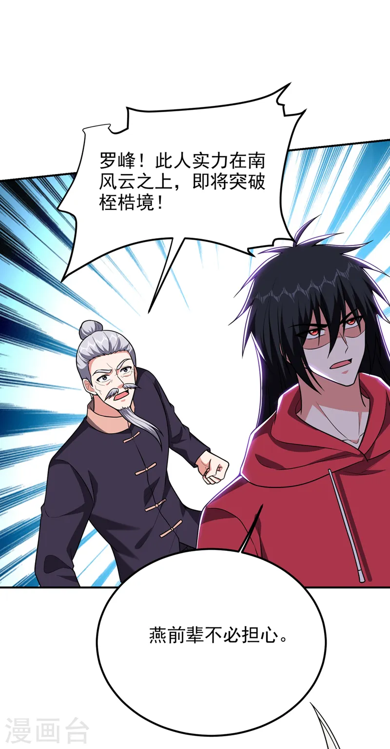 第311话 伤我兄弟者……死27