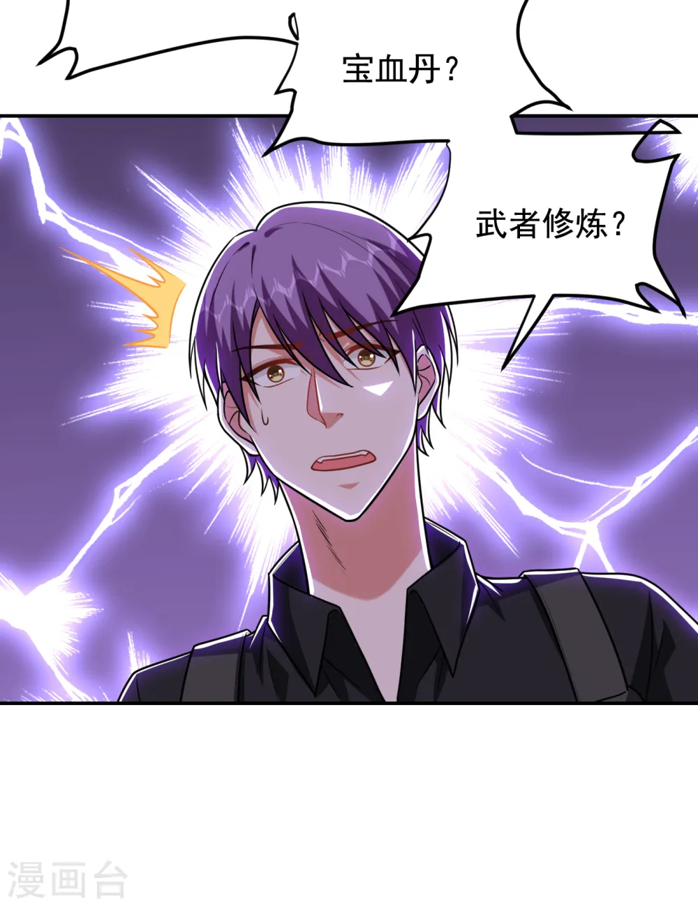 第258话 这丹药有这么厉害？1