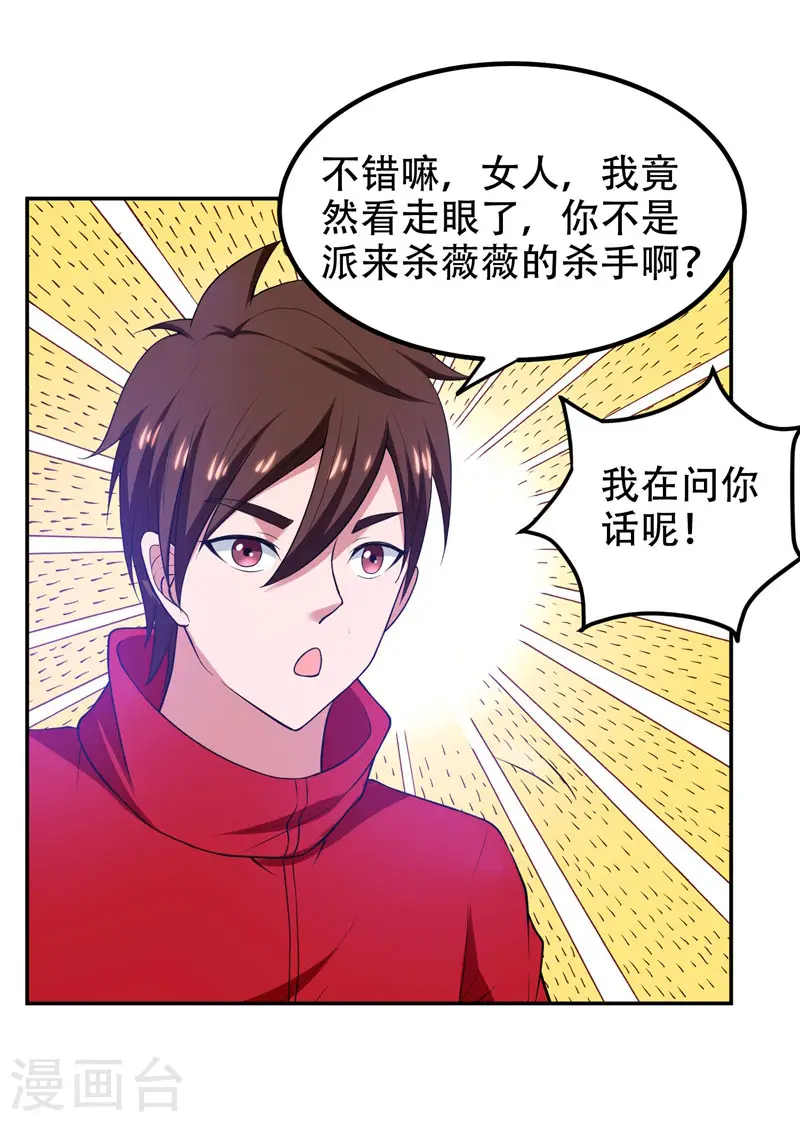 第32话 出手就是秒杀！24