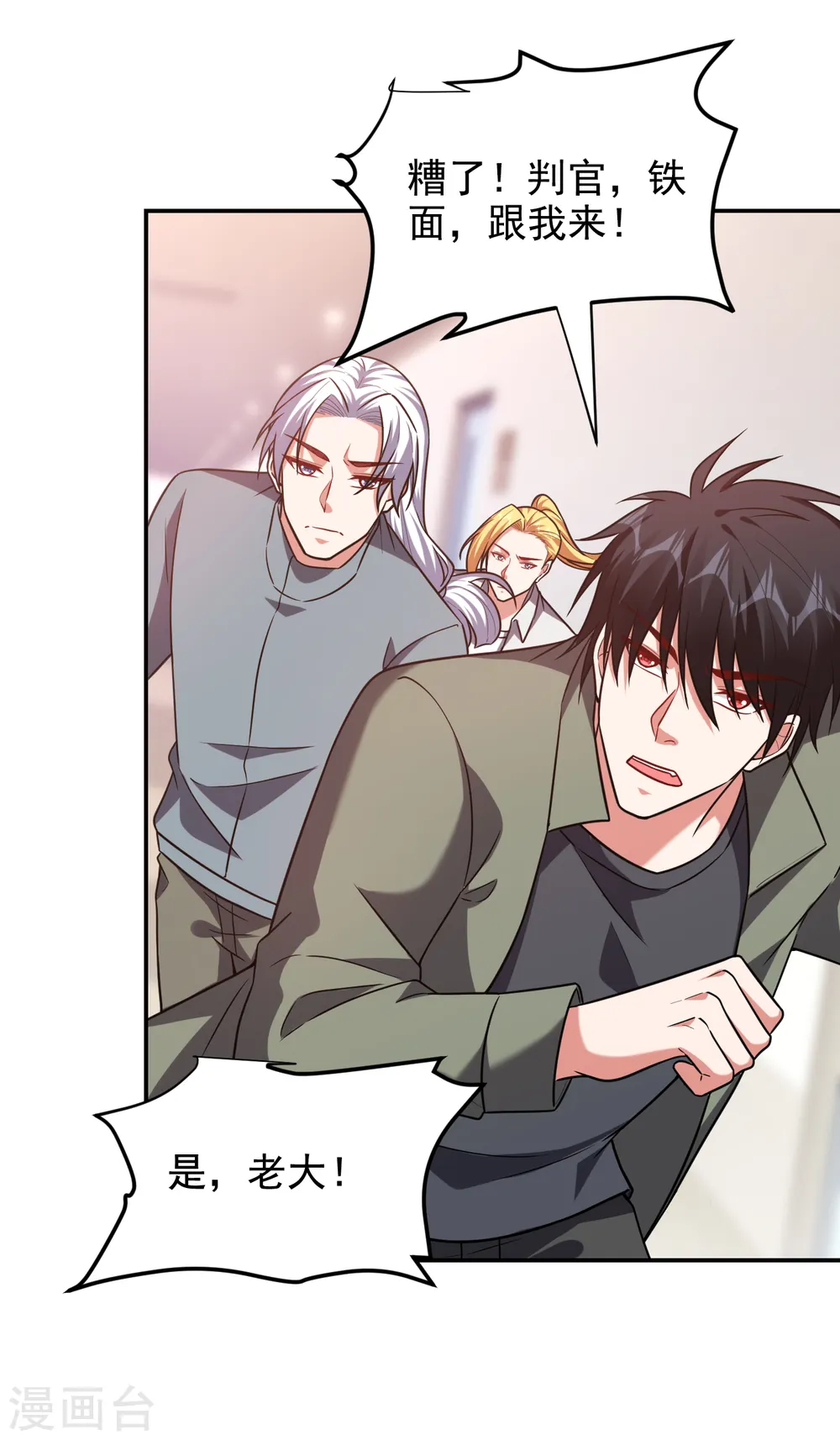 第252话 不想死就滚！9