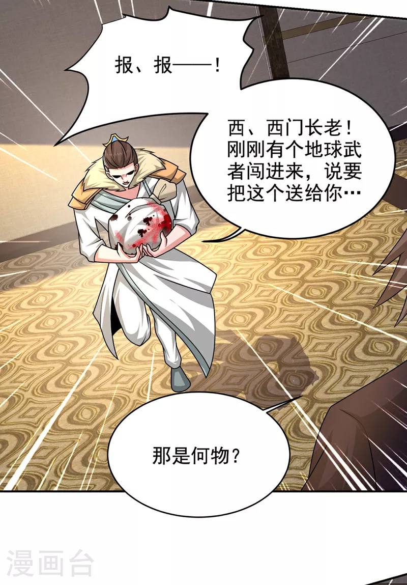 第434话 狗贼，你跑不掉的！29