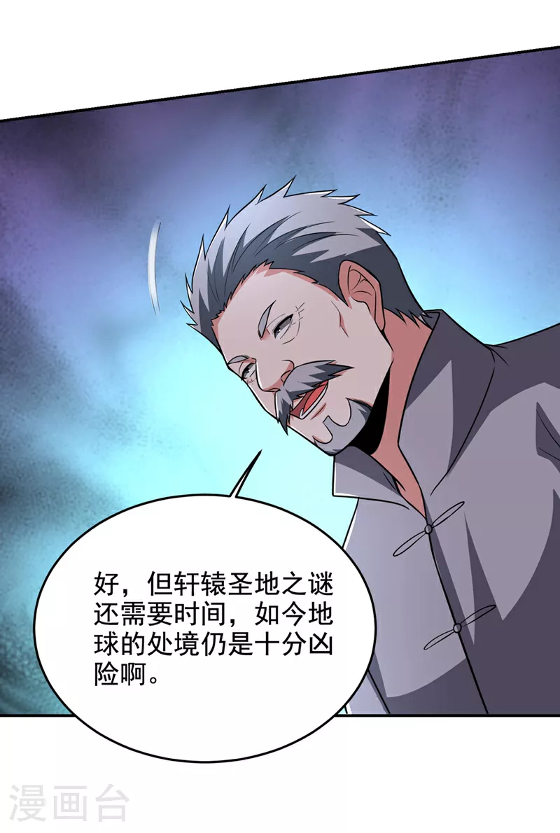 第422话 逃不出掌控2