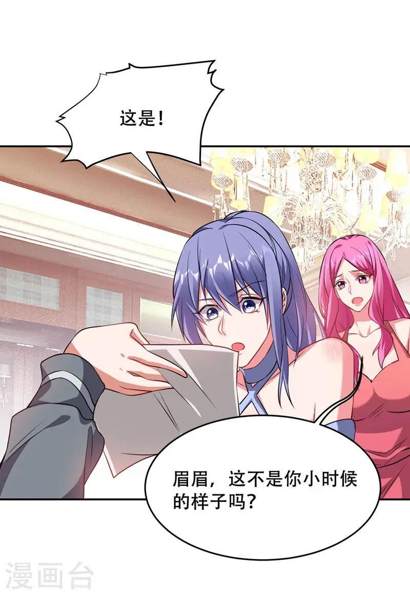 第142话 你的胎记居然长在这！21