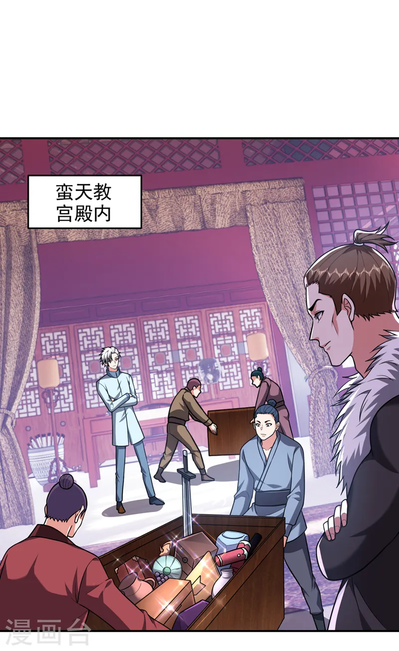 第343话 世间再无蛮天教！19