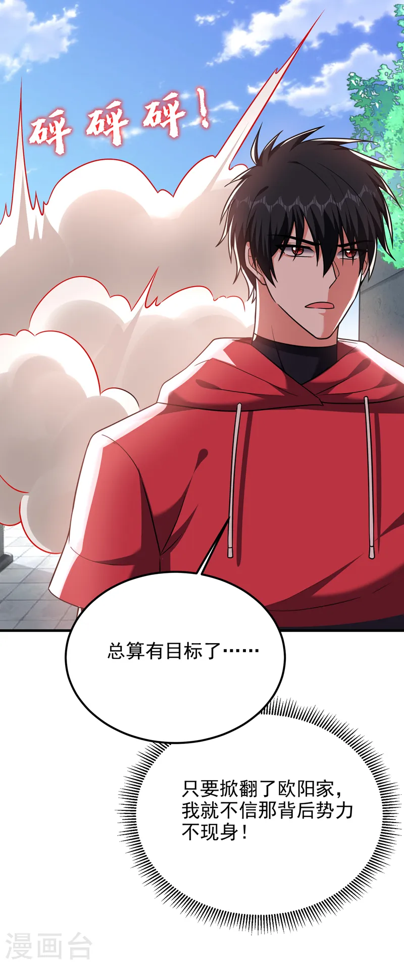 第272话 来自神秘人的命令？12