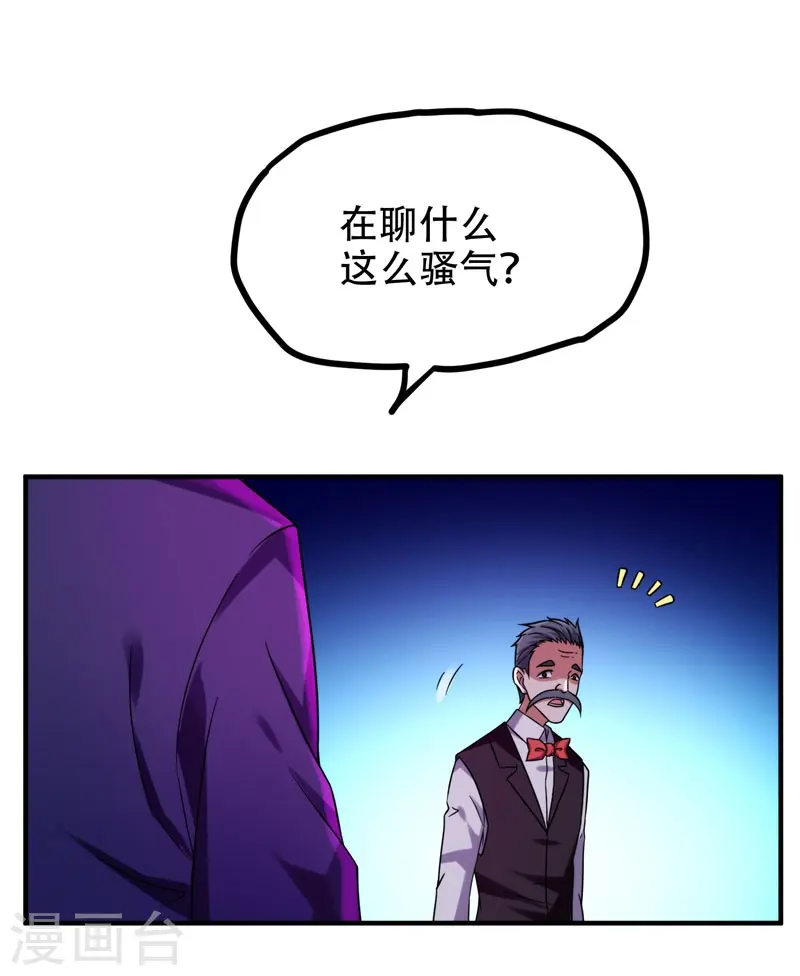 第25话 与美女同游8