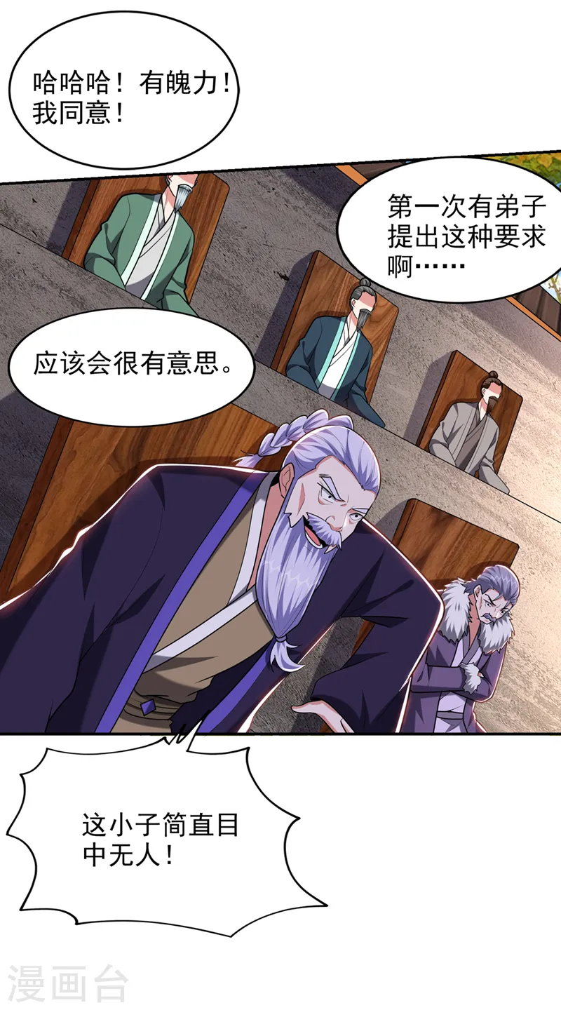 第402话 让他们一起上吧！11