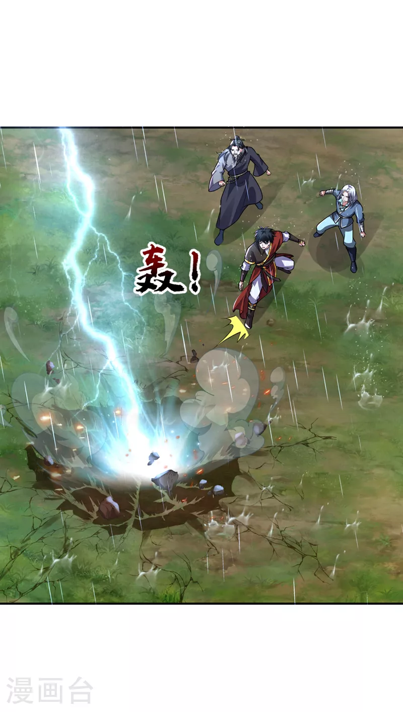 第451话 突袭苍生问道！15