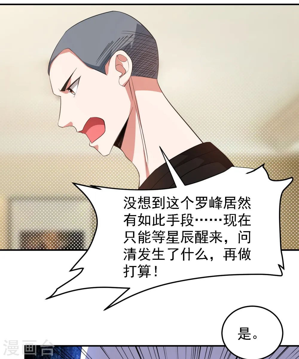 第161话 我们睡一张床？！5