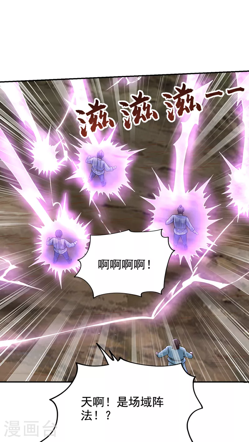 第426话 晏师伯要过来？29