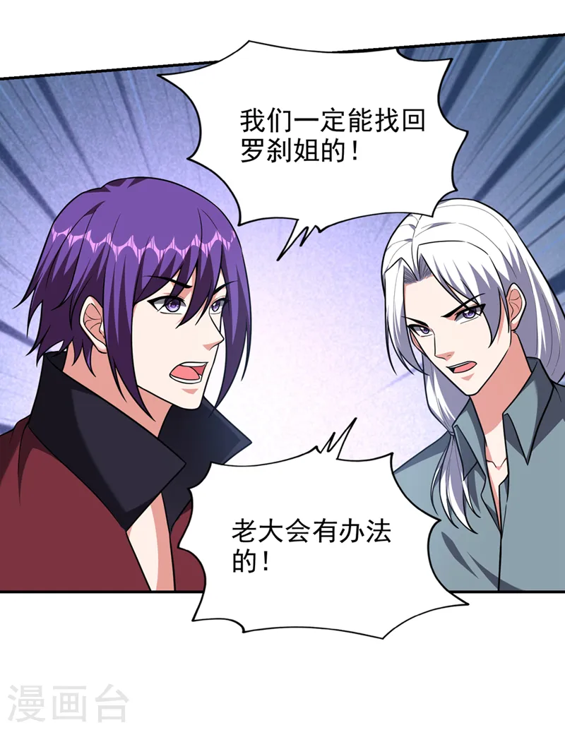 第343话 世间再无蛮天教！21