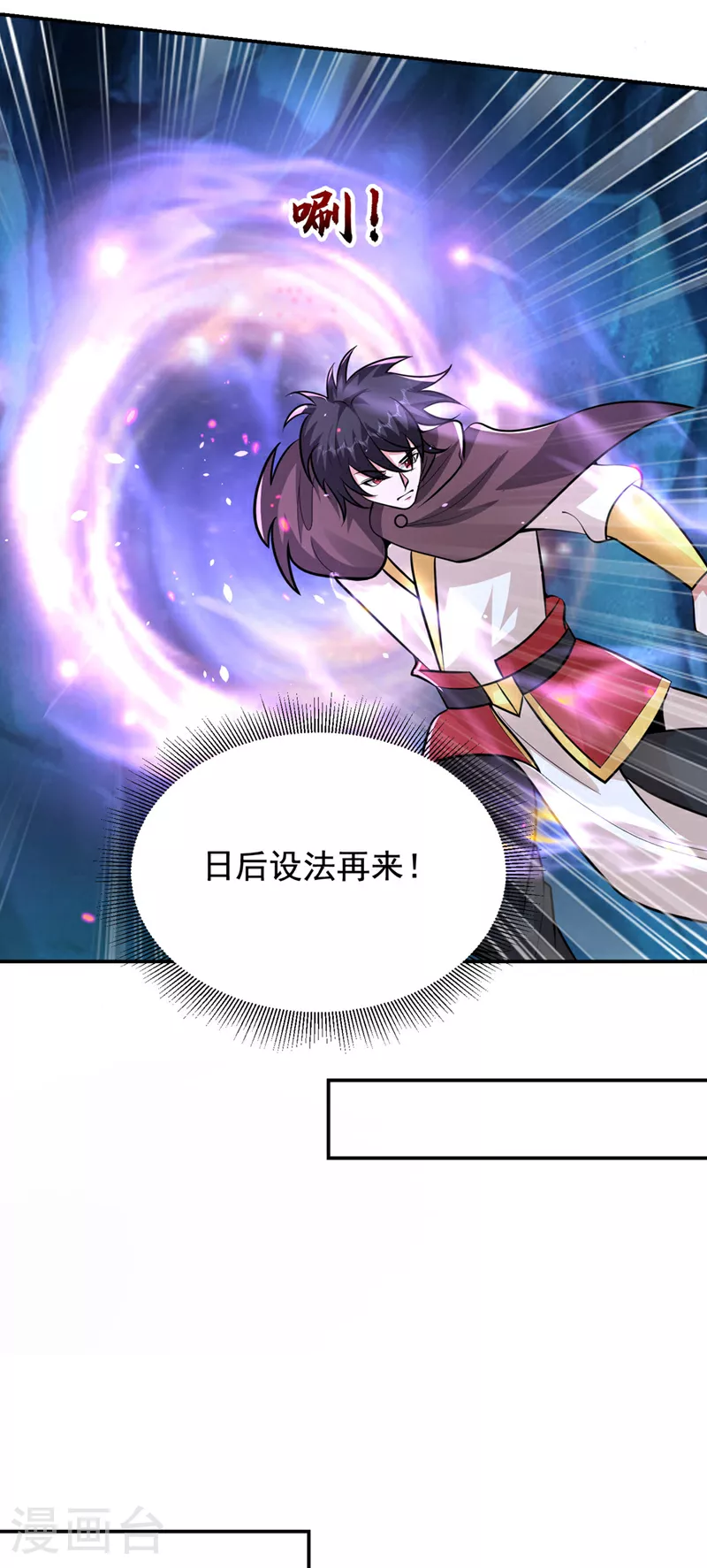 第446话 这难道是神土？20