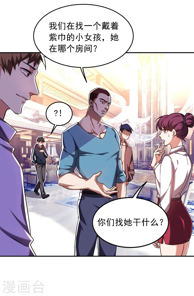 第119话 形意门联手逍遥派？11