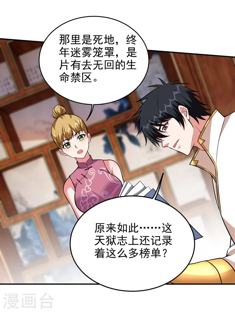 第357话 她们的单，我买了1