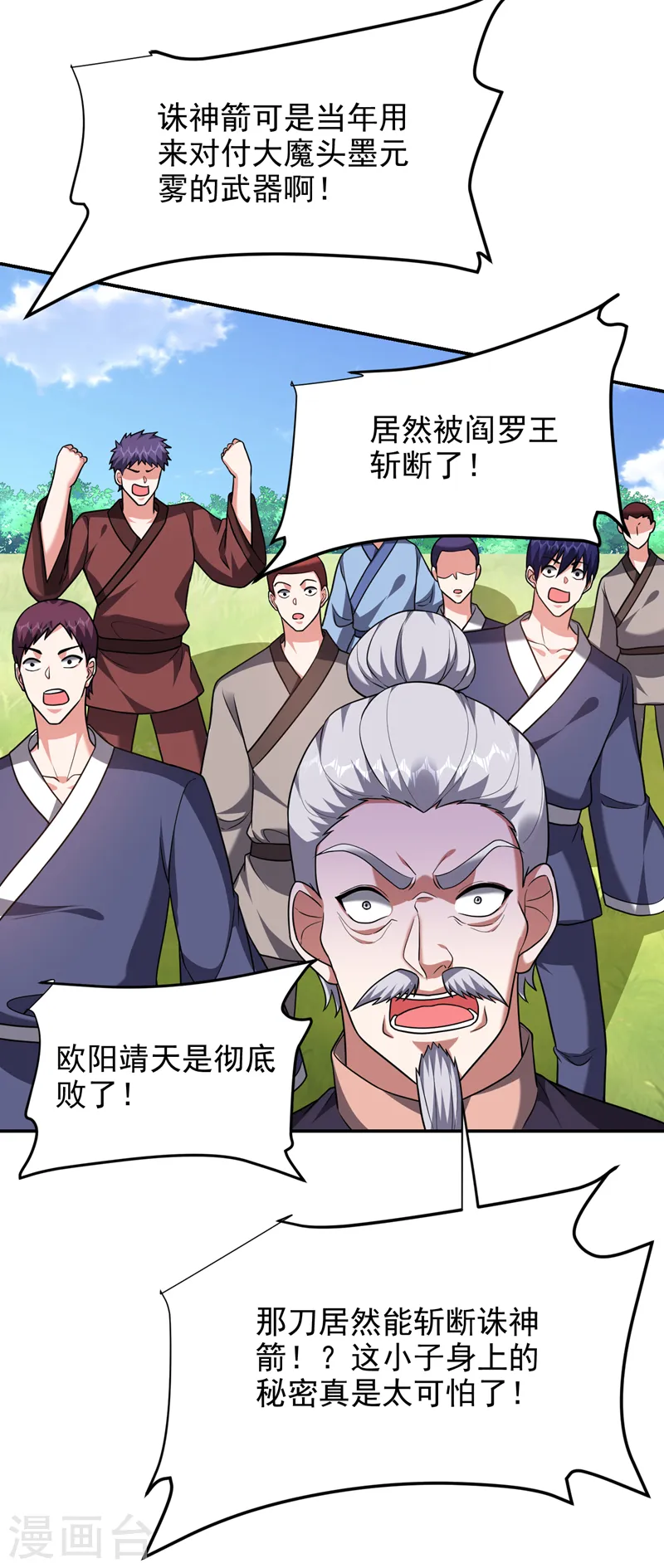 第282话 有本事就来杀我！7