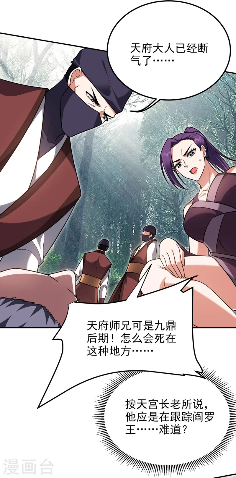 第289话 全都得给你陪葬！8