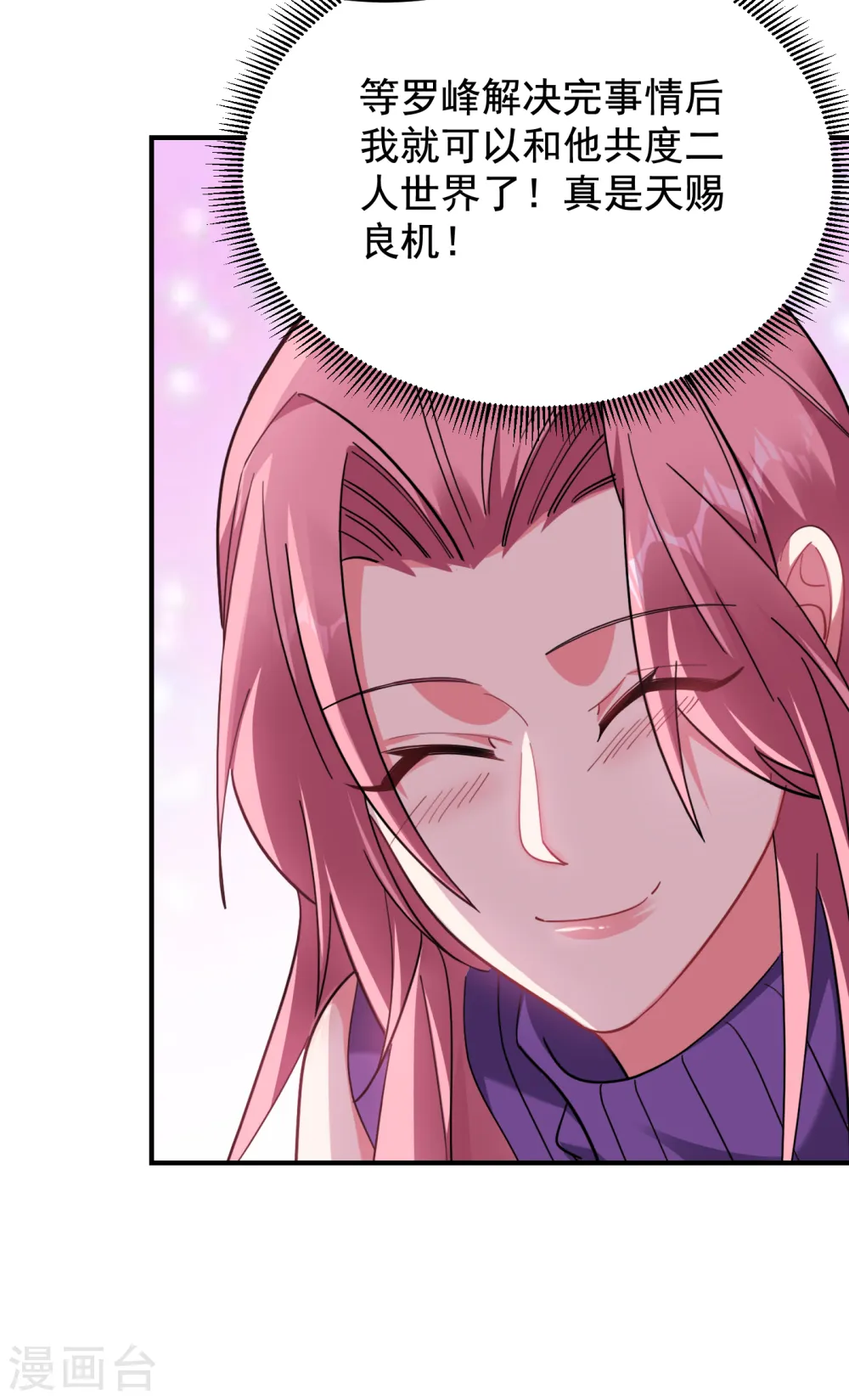 第220话 第三颗灵珠！23