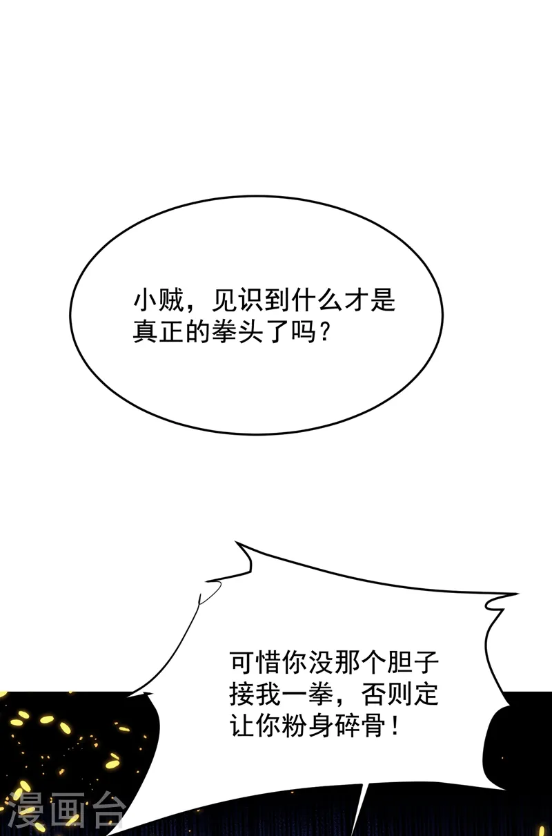 第191话 好像有点过火了…10