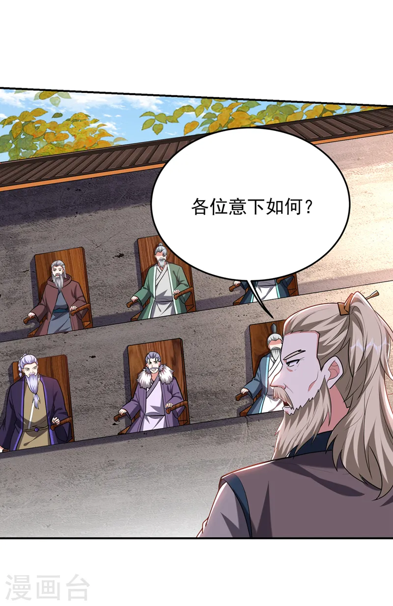 第402话 让他们一起上吧！10