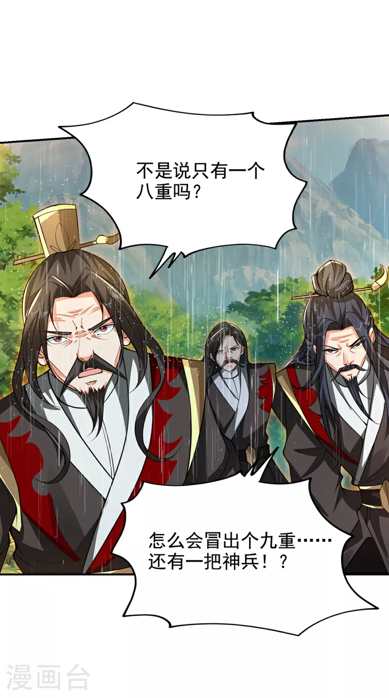 第454话 你们必败无疑！1