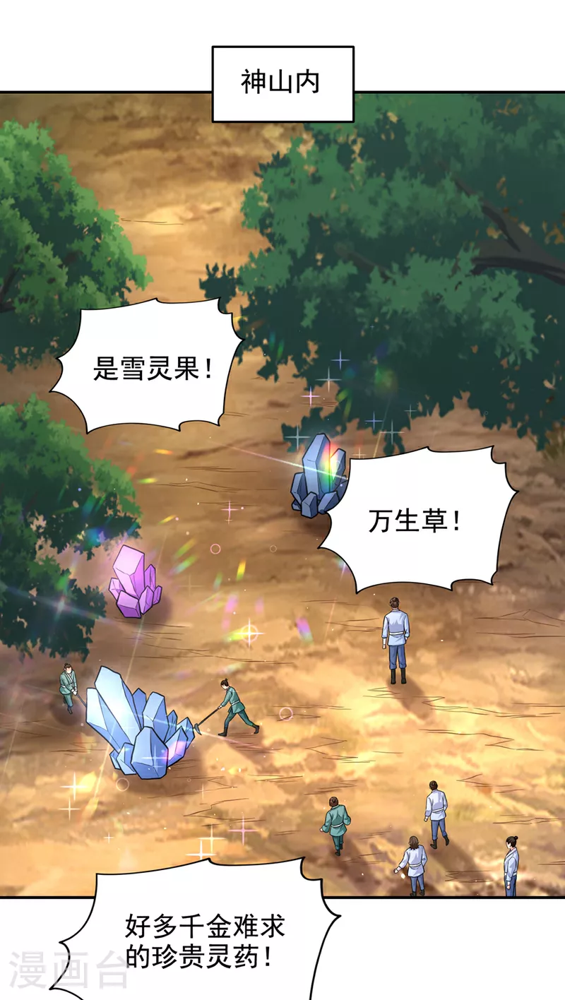 第426话 晏师伯要过来？27