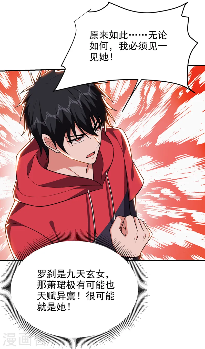 第327话 我必须见一见她！16
