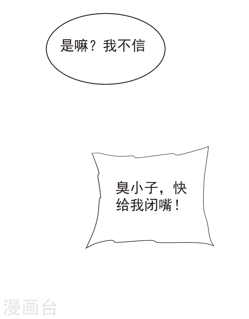 第86话 不醉不归10