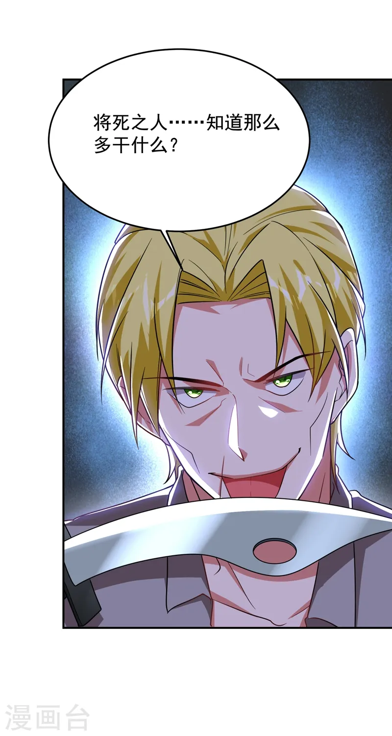 第185话 真的要进我的房间吗？17