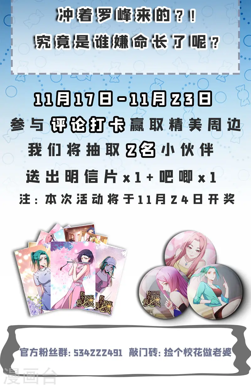 第275话 愿意以身相许？！35