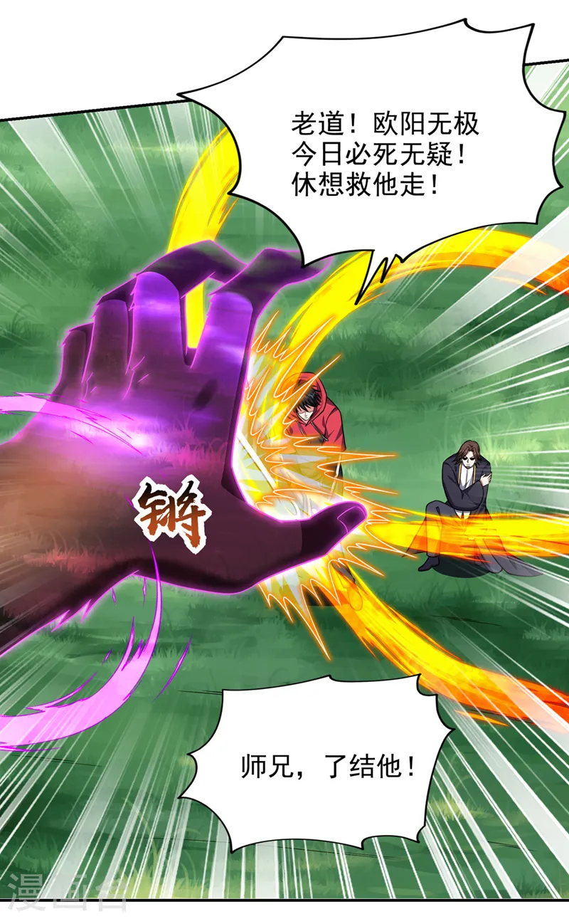 第341话 又一个桎梏境二重！2