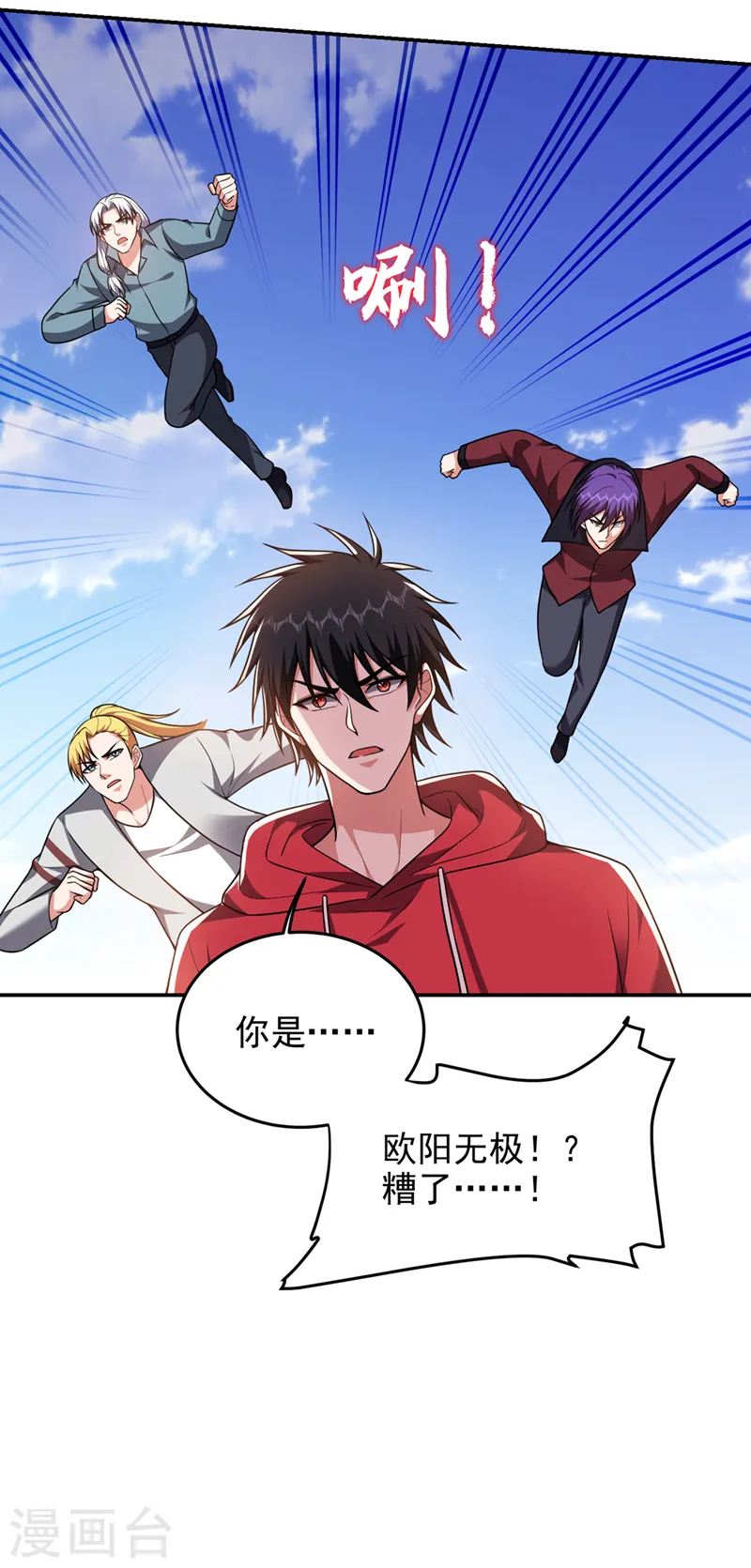 第317话 桎梏境？糟了！5