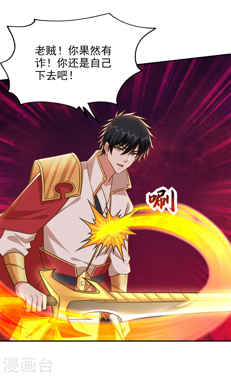 第361话 我们被通缉了？！0