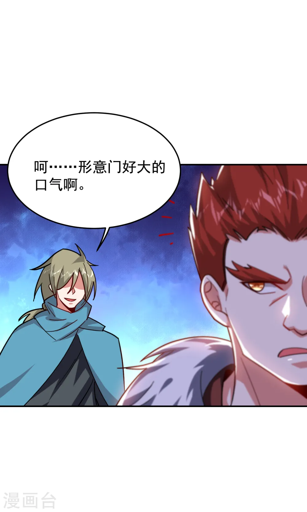 第200话 什么？九天玄女？3