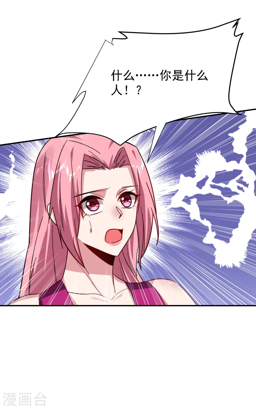 第155话 影子雇佣军30