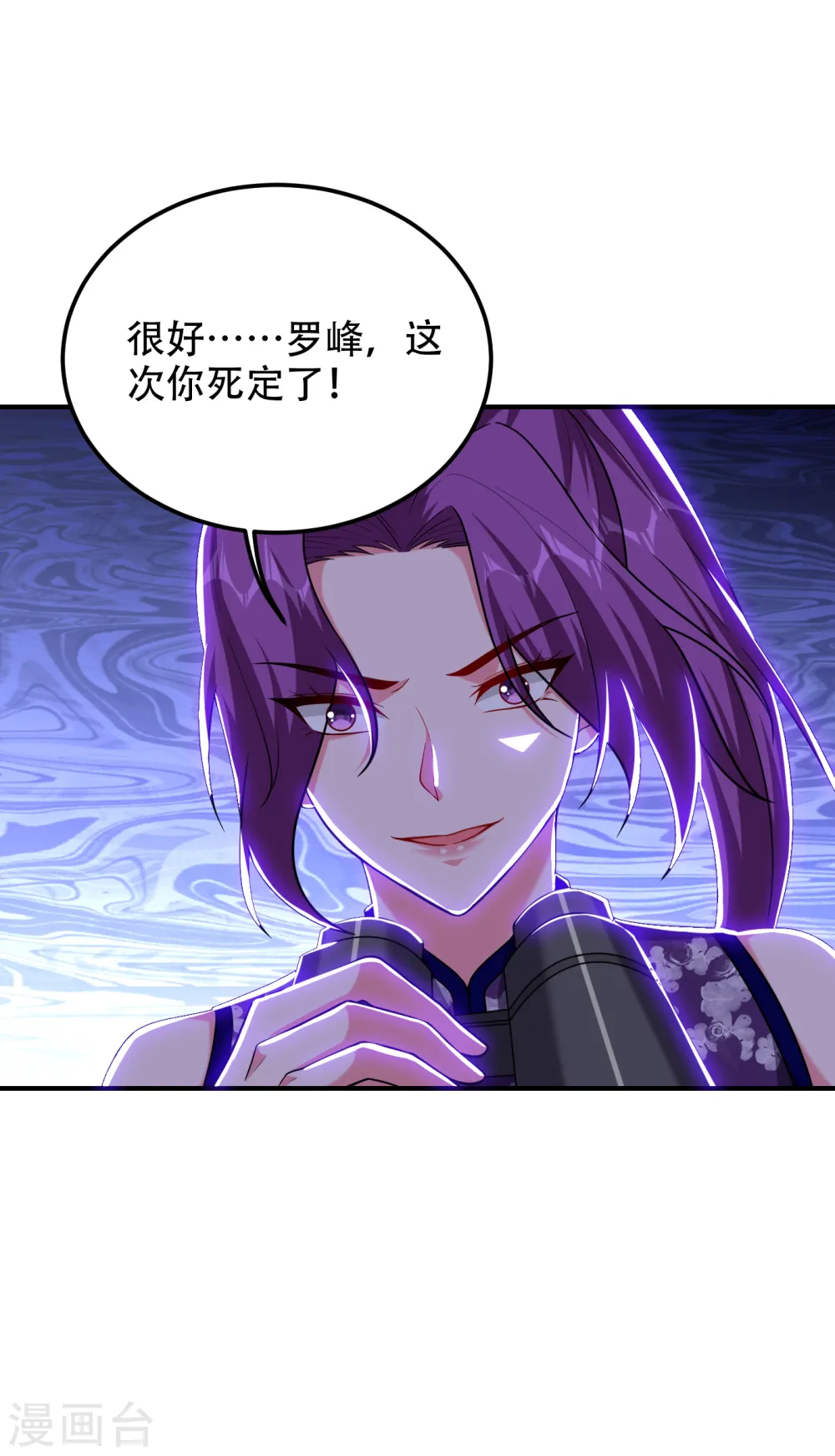 第246话 罗峰，你死定了18