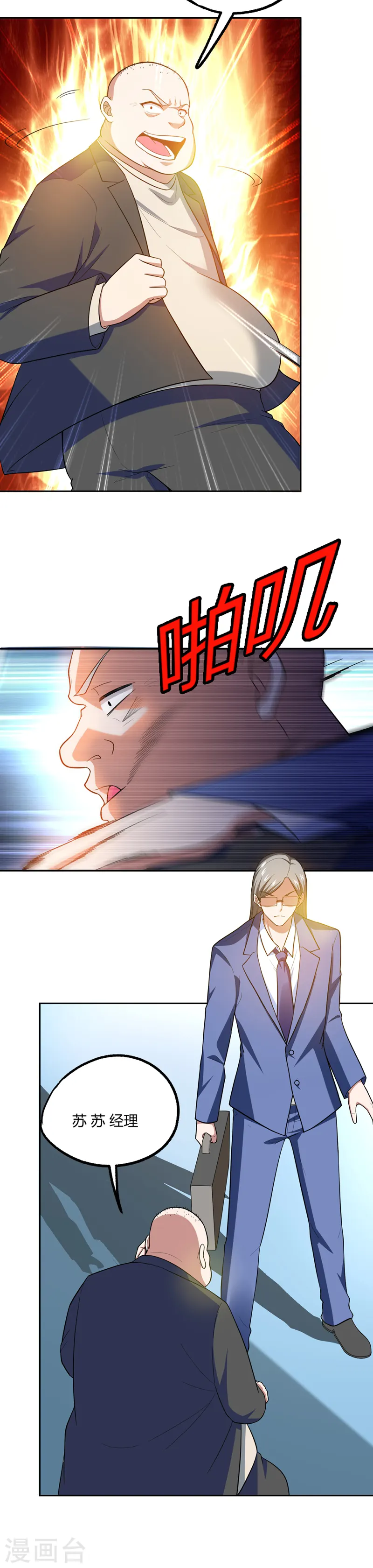 第45话 “普通”学生罗峰5