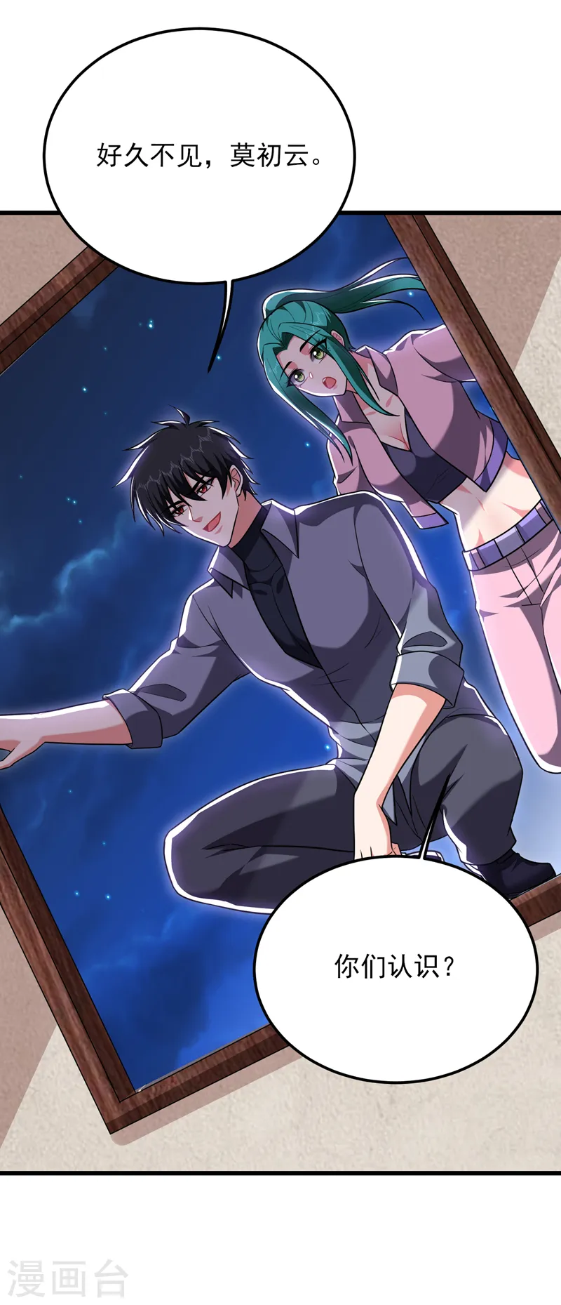 第269话 陪我去千家一趟！33