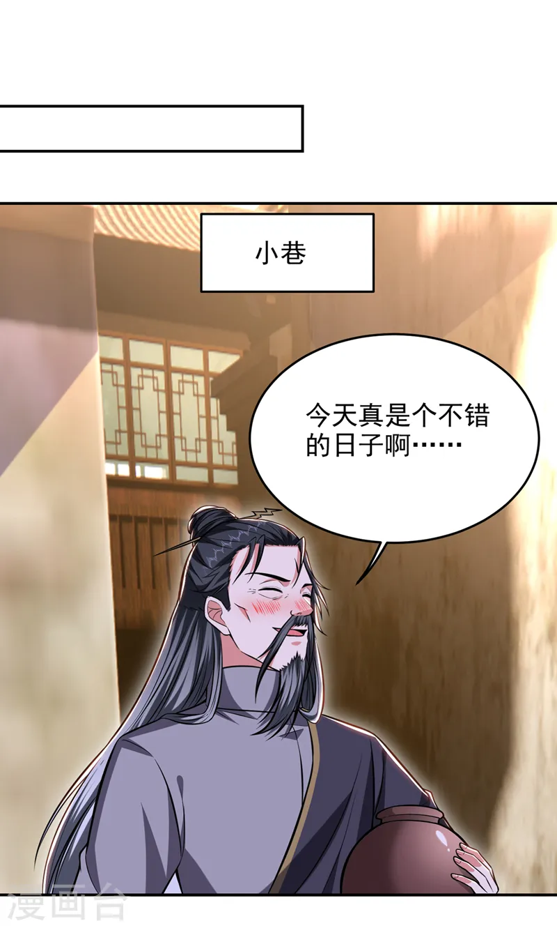 第397话 到处都是阵法？！0