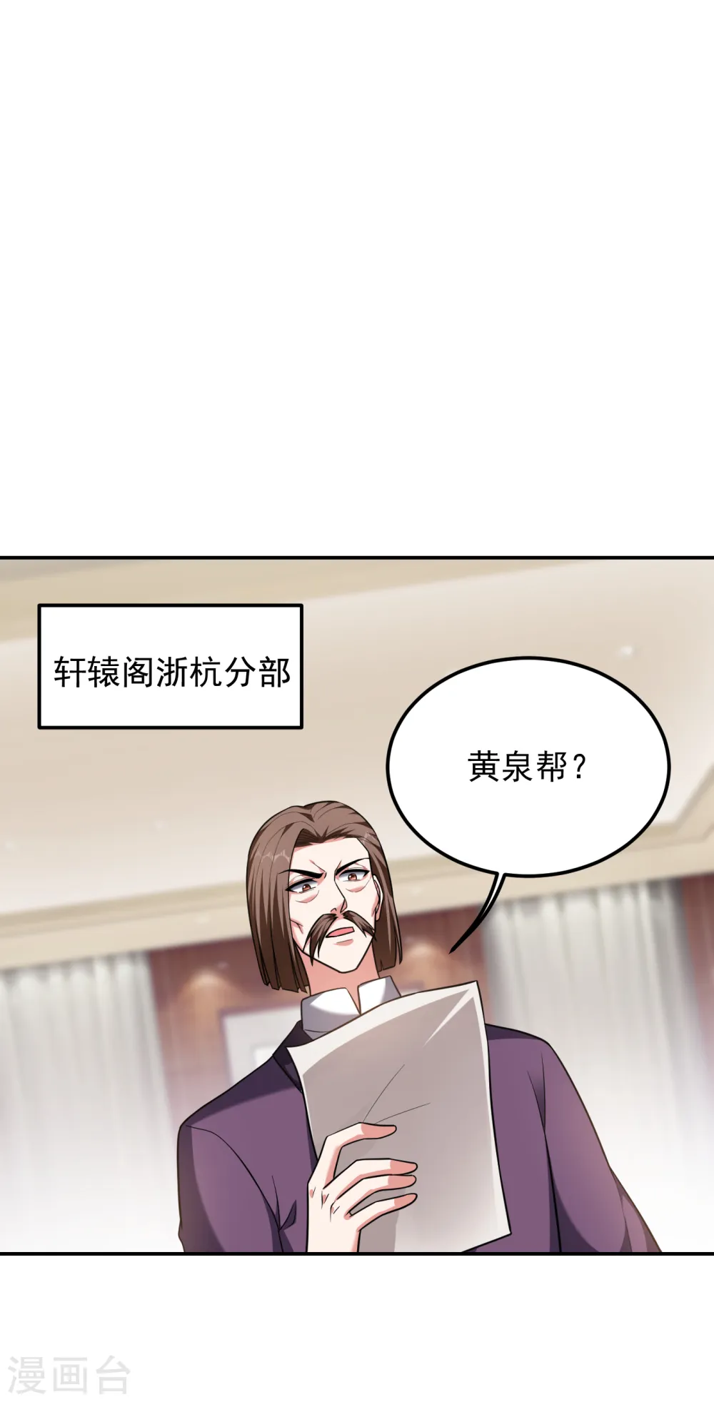 第276话 你们拦我试试！10