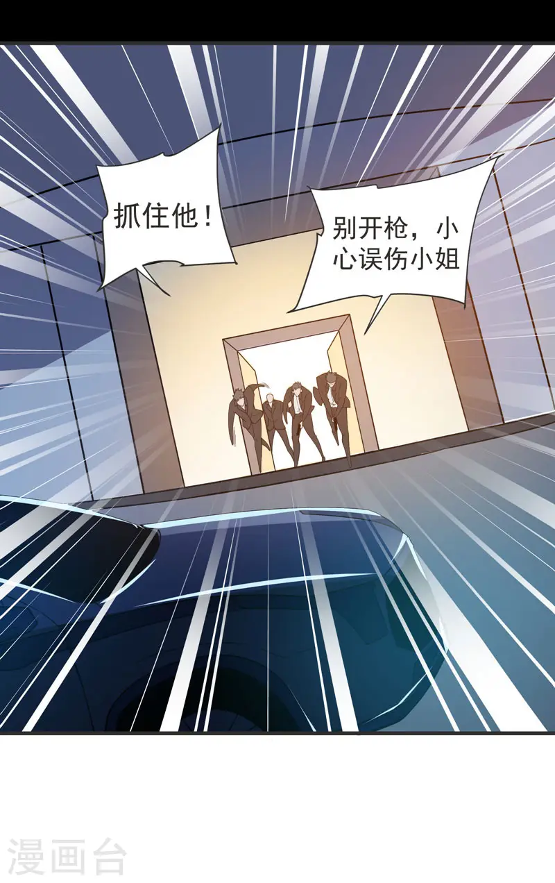 第71话 死神降临3