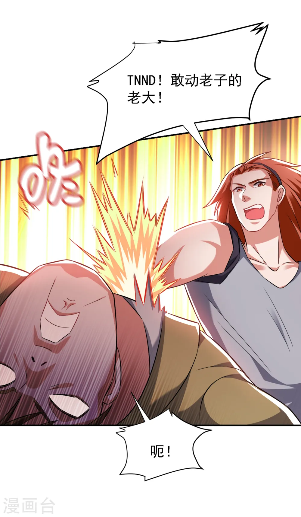 第159话 连战神也是罗峰的舔狗30