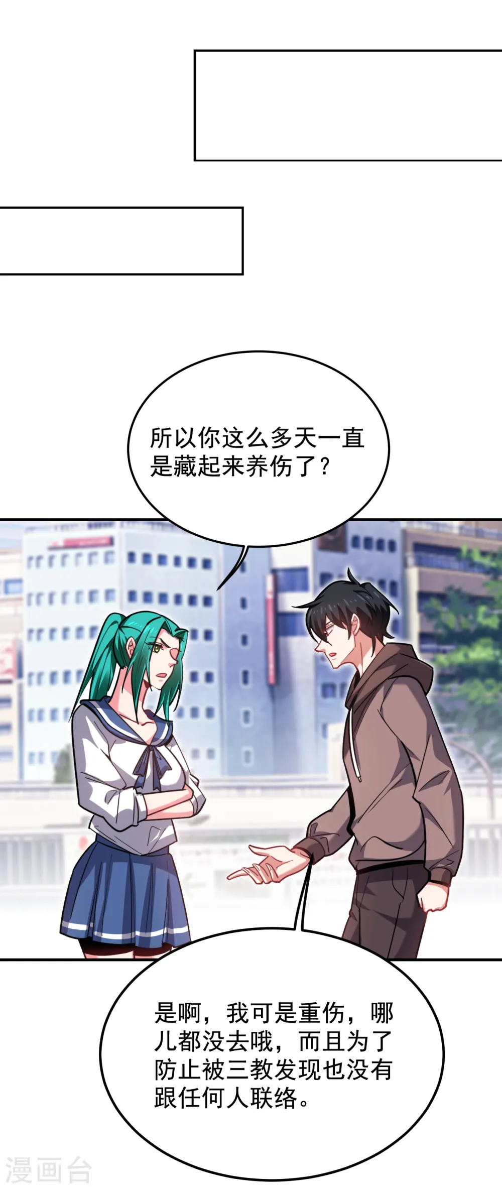 第217话 你就是个混蛋！16