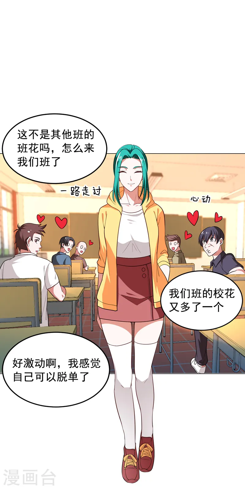 第61话 独霸轩辕榜！0